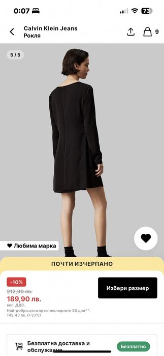 Дамска рокля Calvin Klein