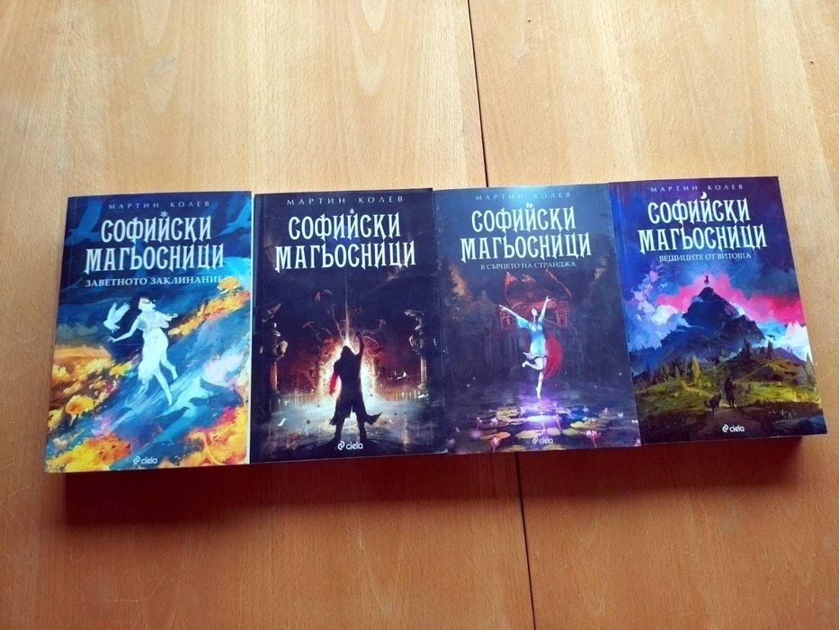 Продавам запазени книги
