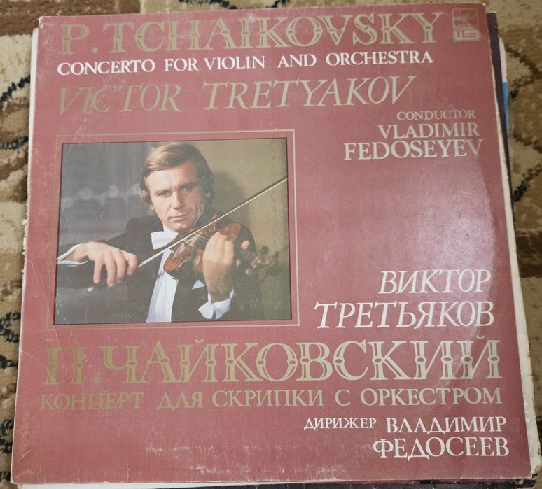 Виниловые пластинки