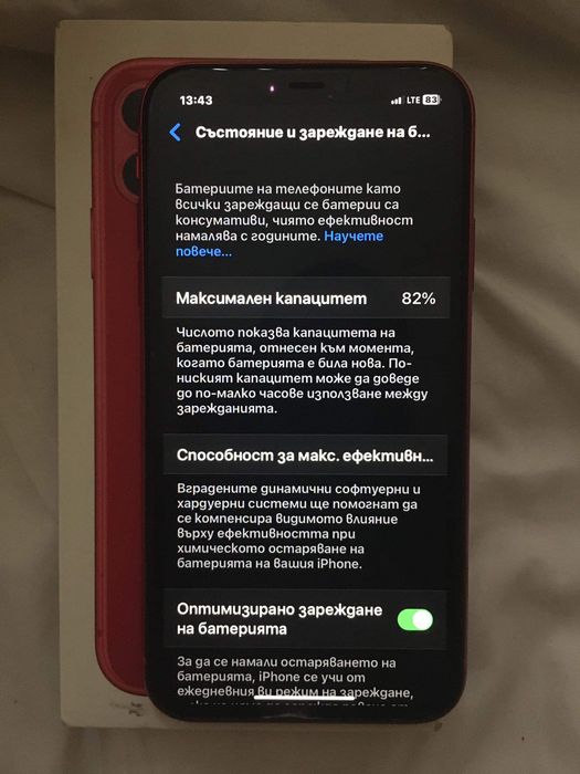iPhone 11 64GB като нов