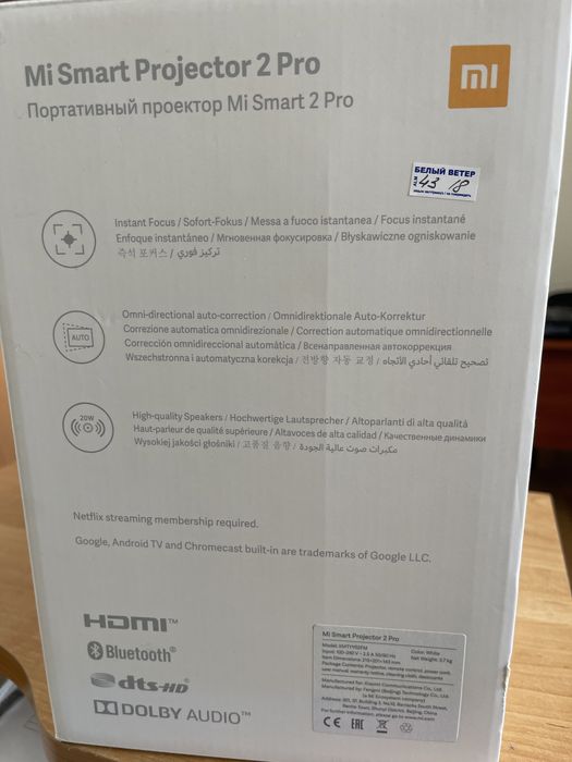 Проектор xiaomi mi smart 2 pro