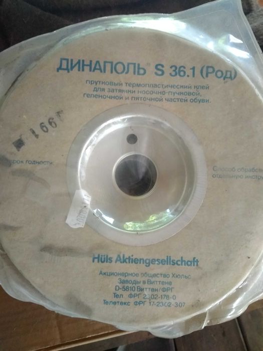 Продам полиграфическую краску и материалы