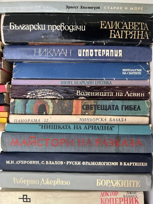 Разнообразие от Книги