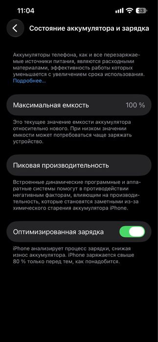 Айфон 13 про 256 г в идеале!