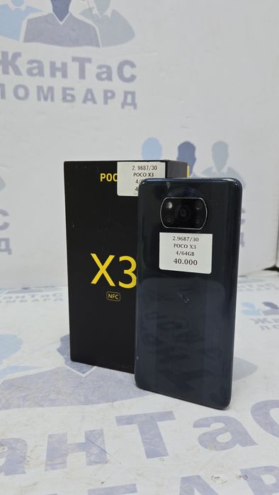 Poco X3 ЖанТаС ломбард Астана