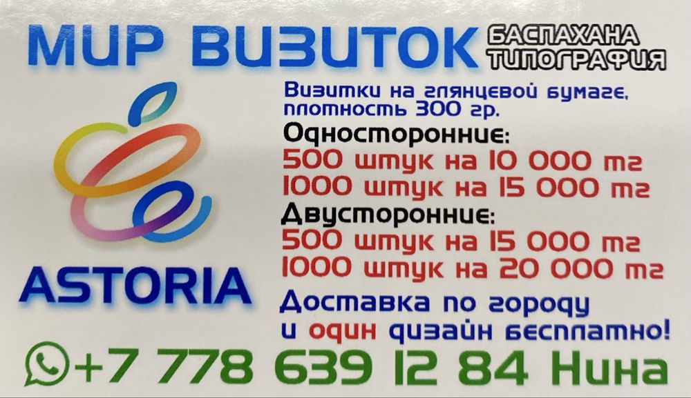 Изготовление визиток