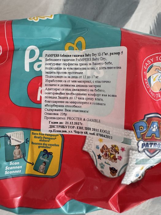 Pampers pants 5  paw patrol limited edition
