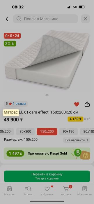 продам матрас новый 45 тысяч
