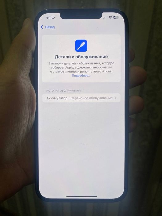 iPhone 12 Pro max 128gb 77%