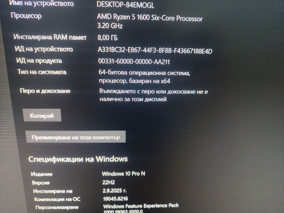 "Геймърски компютър + 24" Монитор Samsung | Ryzen 5 | RX 580"