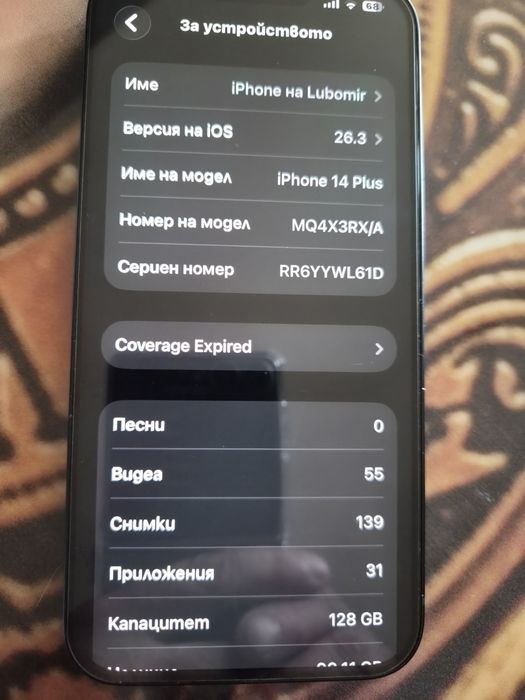 Iphone 14 plus 128 gb 88% батерия бартер