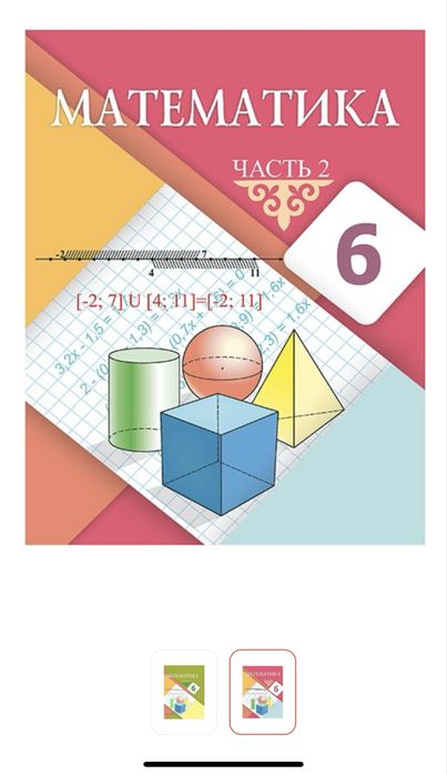 Продам книги для 6 класса