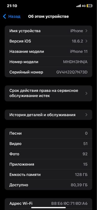 Айфон 11 обмен бар