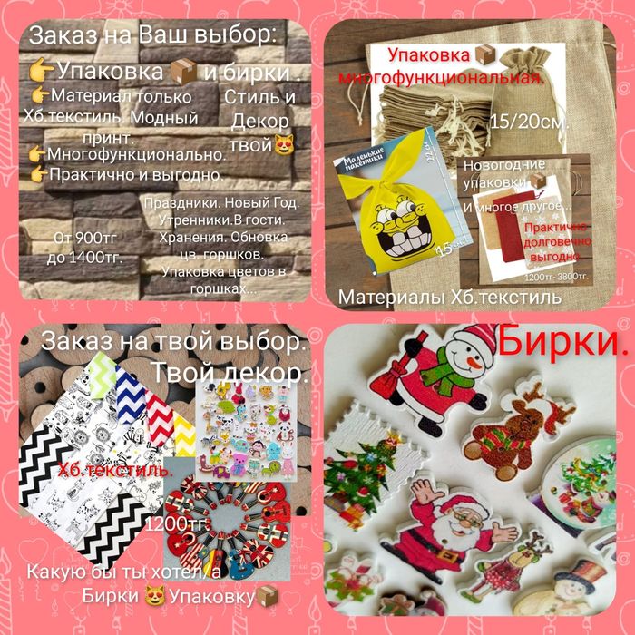 Пакеты новогодние