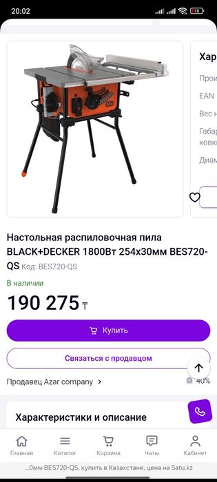 Распиловочный станок,  НОВЫЙ