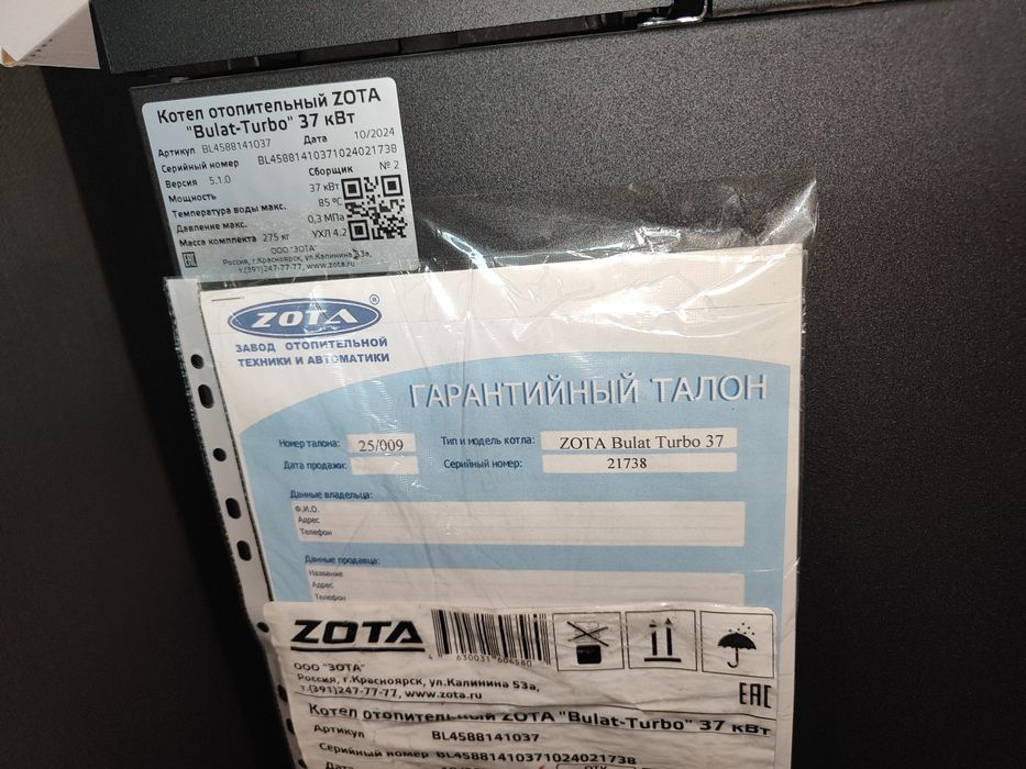 Котёл ZOTA Bulat Turbo 37 кВт — мощный и экономичный