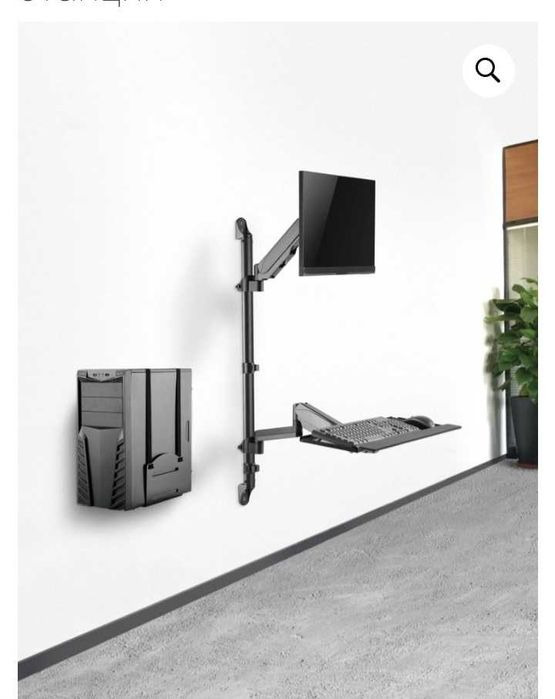 Стенен монтаж на работно място ,скоба за монитор, скоба за клавиатура