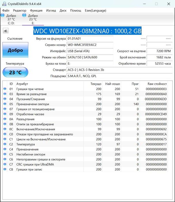 Твърд диск 1TB WD Blue PC WD10EZEX, SATA 6Gb/s, 7200rpm, 64MB, 3.5"