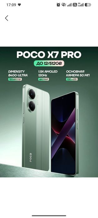 Poco x7 PRO  android