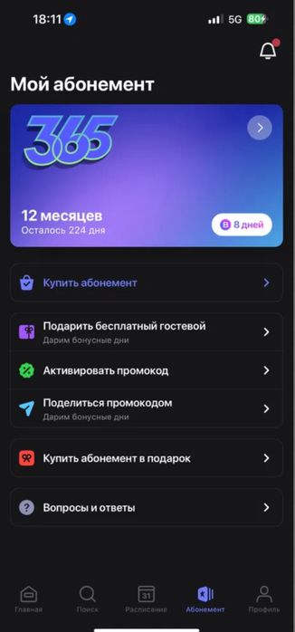 1fit абонемттттт