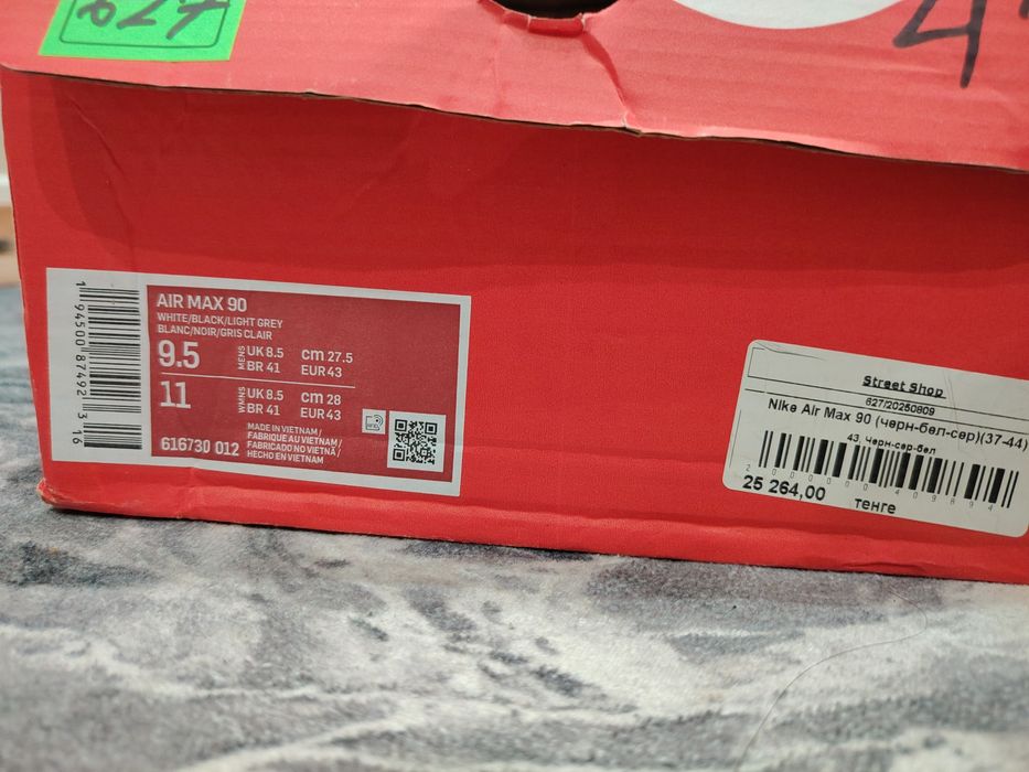 Airmax 90 41 размер