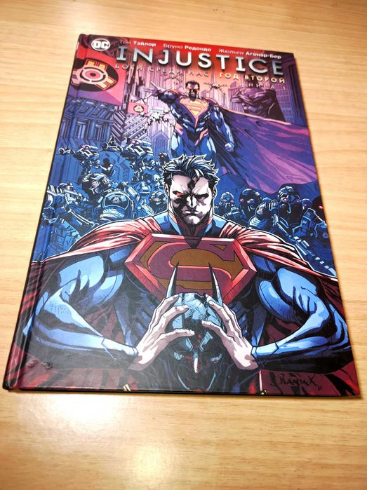Комикс Injustice