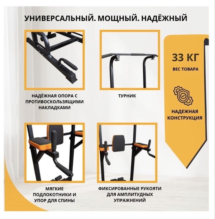 Напольный турник 6в1