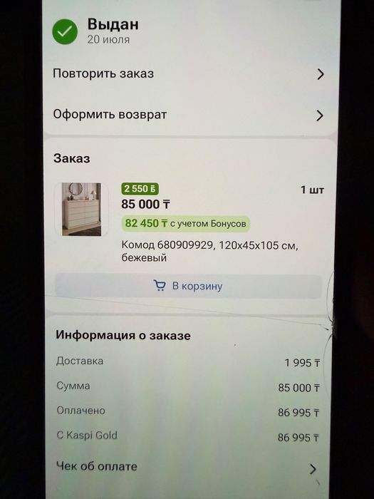 Комод полусобранный