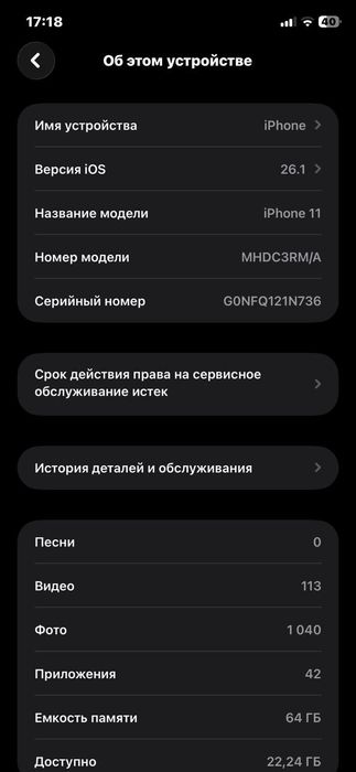 Продам iPhone 11 64GB White