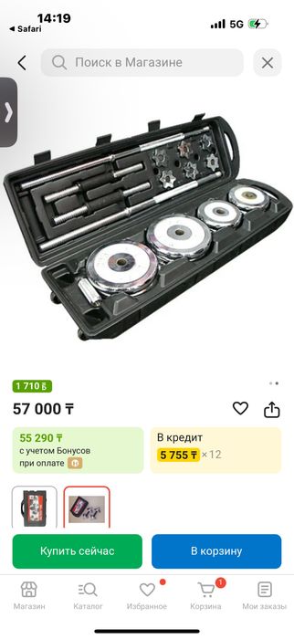 Набор гантелей новый