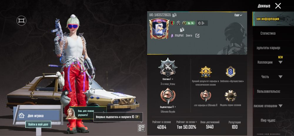 аккаунт пабг мобайл