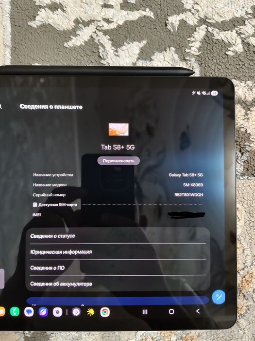 Samsung Galaxy Tab S8 + 5G
