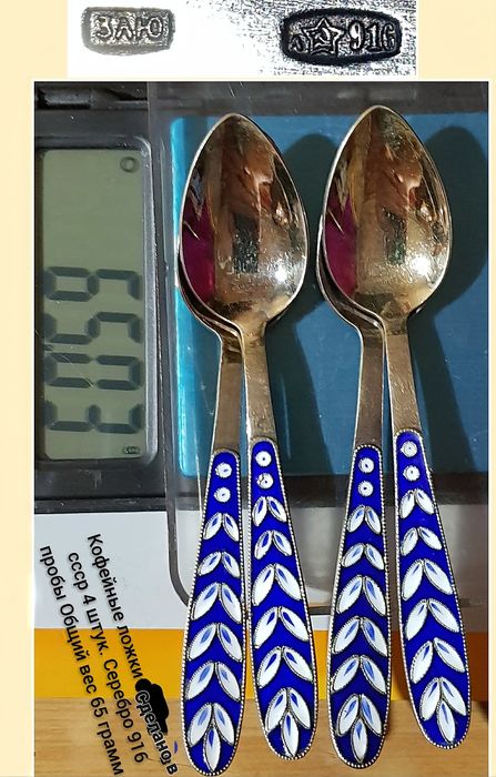 Чайные и кофейные ложки ссср Серебро 875 пр 916 пр По цене за 1 грамм