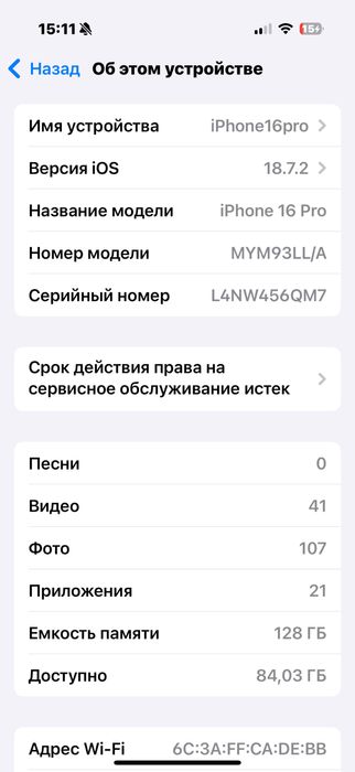 Iphone 16 pro 128G
