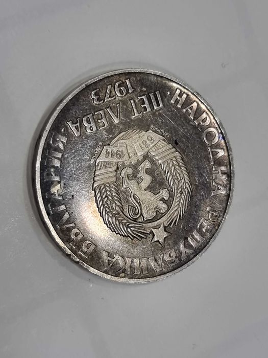 Сребърна монета 5 лева 50 години от Септемврийското антифашистко въстание.