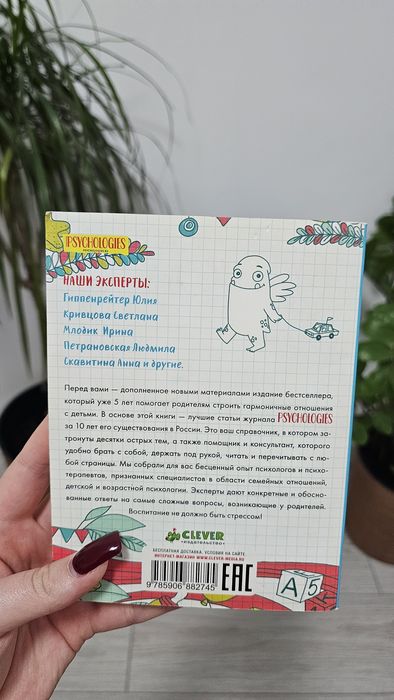 Книга по детской психологии