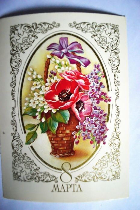 ПРОДАМ СОВЕТСКИЕ ОТКРЫТКИ поздравительные ! Новые ! Чистые ! 800 тг.!