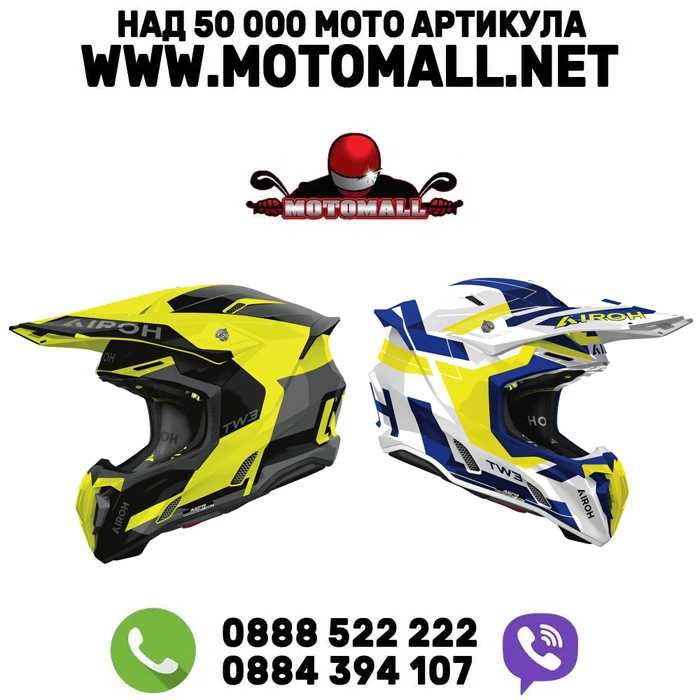 Каска AIROH Twist 3 Dynasty  Fancy Yellow Gloss нови разцветки