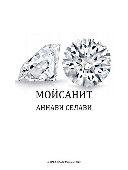 Разпродажба! Диамант 2 карата и 10 карата, мойсанит за подарък, бижу