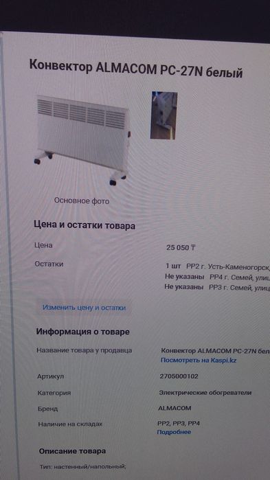 Конвекторы ALMACOM