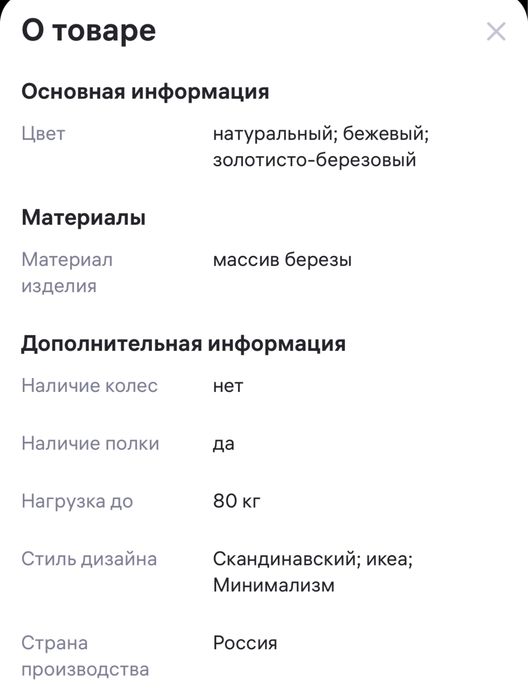 Продам Вешалка напольная