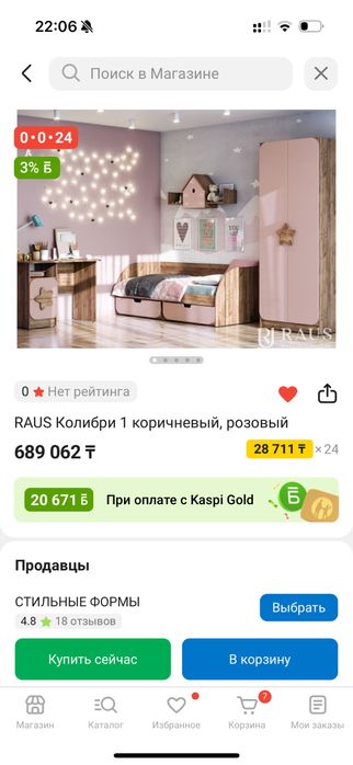 Детский гарнитур