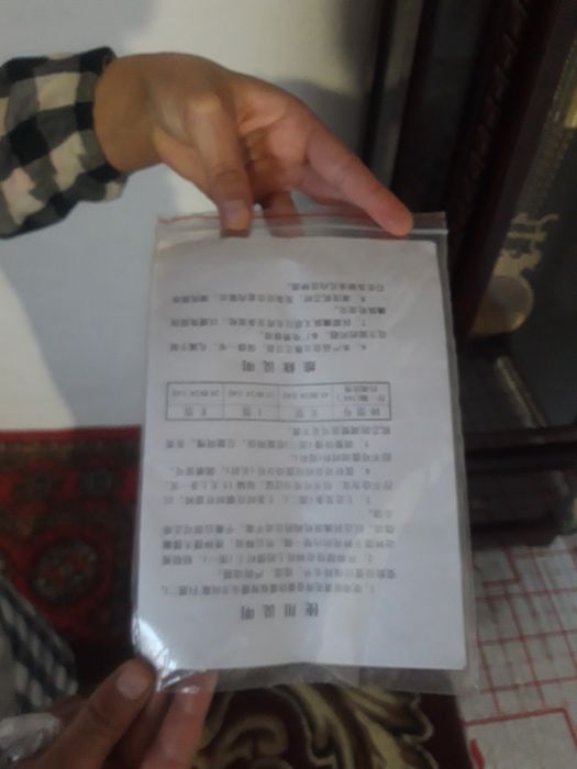 Курант соат