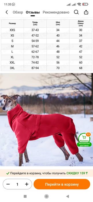 Продам костюм для собак