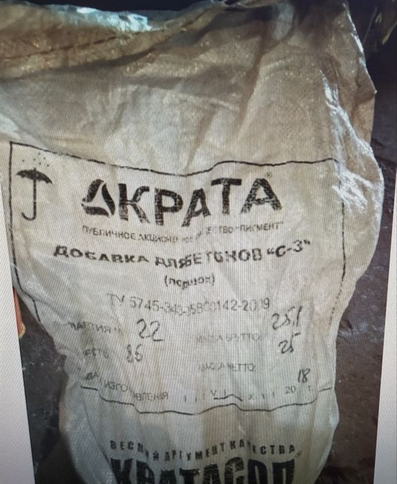 Добавки для бетона