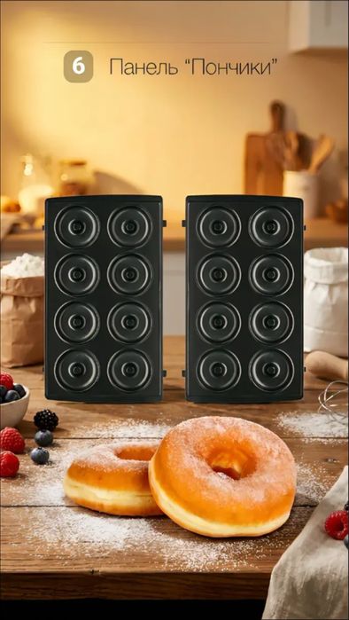 Мультипекарь 6в1 вафельница электрическая