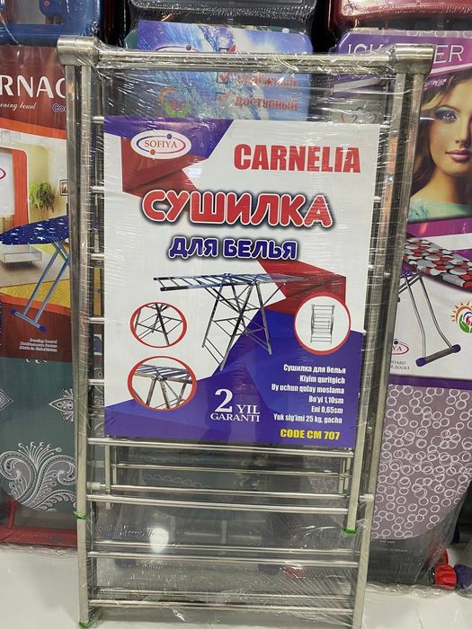 Сушилка для белья нержавейка