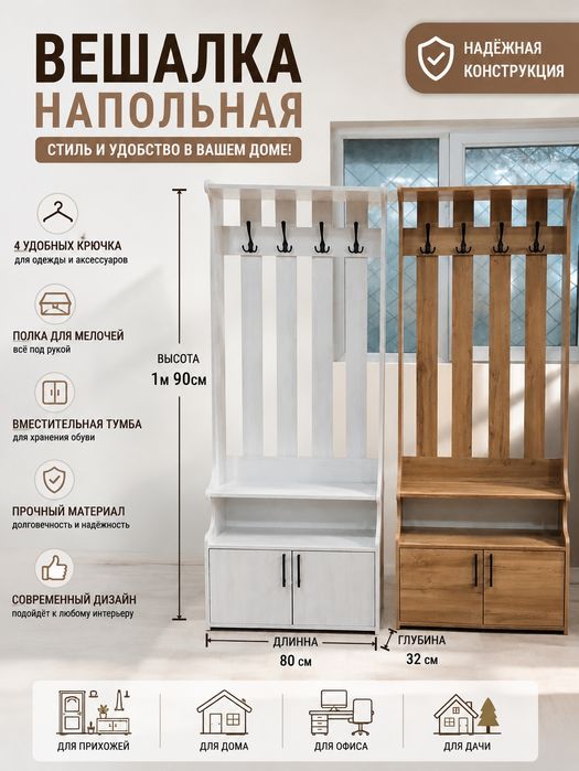 Продаётся Прихожка по оптовым цену