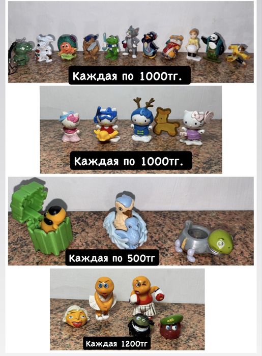 Киндер игрушки разные