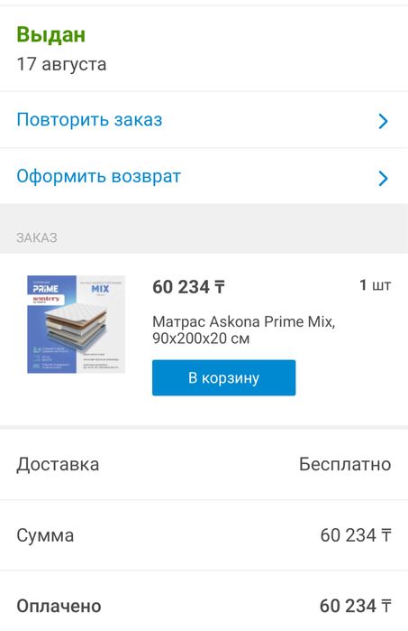 Продам кровать 2м на 90см